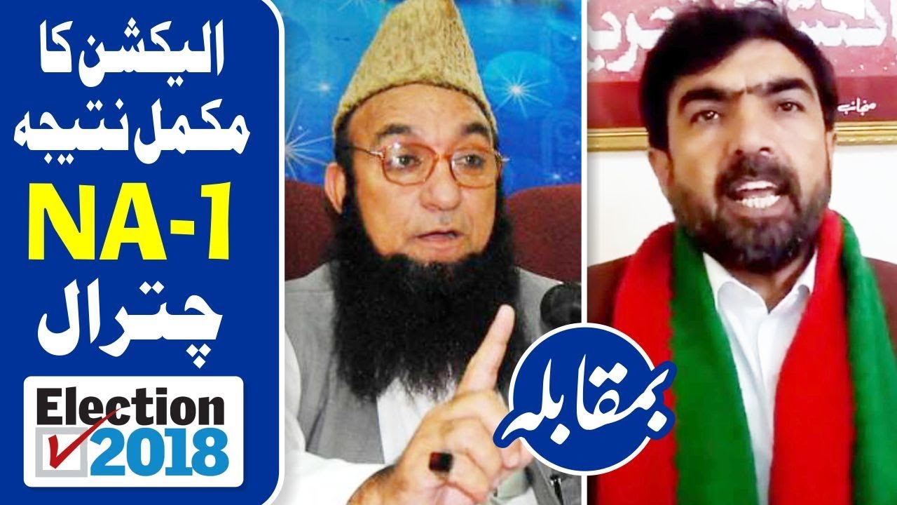NA 1 Chitral | Election Results | Pakistan Election 2018 | Election Box