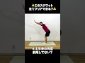 このスクワットができない人は、身体が衰えているかもしれません。#筋トレ #柔軟性