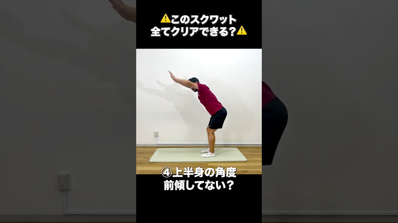 このスクワットができない人は、身体が衰えているかもしれません。#筋トレ #柔軟性