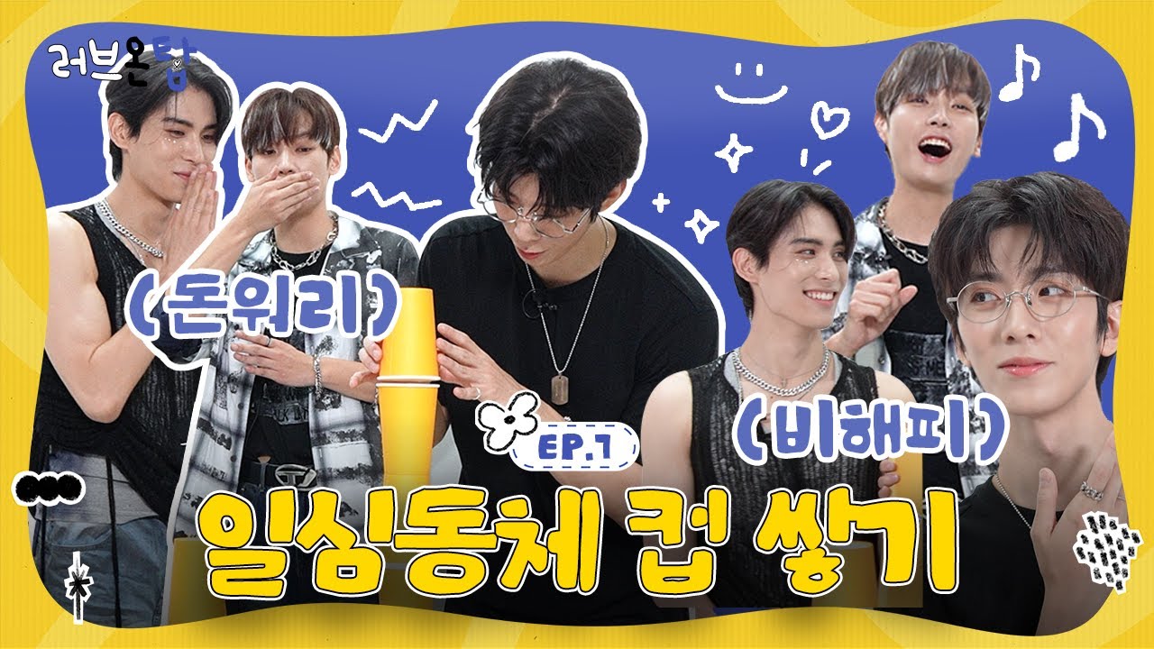 [ENG] 소름..SF9 기부하다 인성 나옴 휘영도 나옴 태양도 나옴 | 러브온탑 EP.7