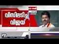 'വിജയ് ചരിത്രമെഴുതി..ഭരണപരമായ പരിചയക്കുറവ് മറികടക്കുമോ എന്ന് നോക്കാം' | TVK Vijay | Tamilnadu