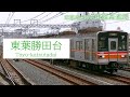 JC-16【2004】キリトリセンの曲で営団東西線、東葉高速鉄道の駅名を歌います。