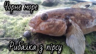 Рибалка на бичків в ЧОРНОМУ МОРІ.Ультралайт виручає.