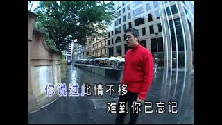 Video thumbnail of "[罗时丰] 风凄凄意绵绵 -- 浪子情歌 1 (Official MV)"