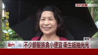 溪頭敬老票暫不漲替代役爆老人誇張行徑