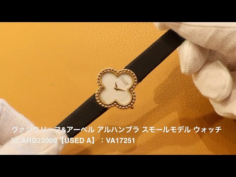 【ヴァンクリーフ】アルハンブラウォッチスモール　替えベルト　アリゲーター ヴァンクリーフ】アルハンブラウォッチスモール 替えベルト