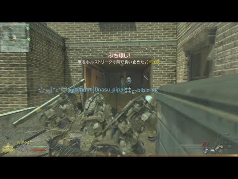 【MW2】モダン・ガード・フェアーβ版【リマスター化推進機構】