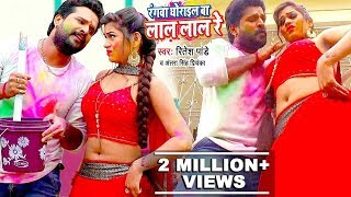 Ritesh Pandey का सबसे हिट होली VIDEO SONG | रंगवा घोराइल बा लाल लाल रे | Bhojpuri Hit Holi Song screenshot 5