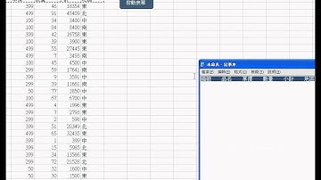 08 建立資料庫與資料表EXCEL VBA與資料庫 吳老師)