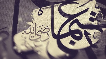 00 - Uthman Ibn Affan RA Intro