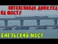 Крымский мост(апрель 2020)На Ж/Д мосту идёт ИНТЕНСИВНОЕ движение.Ж/Д подходы с Крыма.Работа идёт