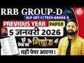 RRB GROUP D MATH PREVIOUS YEAR QUESTION PAPER | RRB ALP MATH PREVIOUS YEAR PAPER | TECHNICIAN PAPER