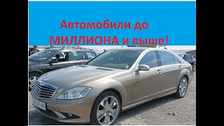 21 августа 2022г. Автомобили из Армении. Самые актуальные цены!