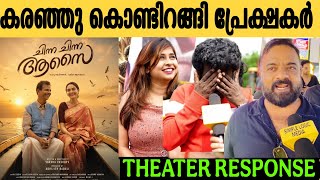 🔥CHINNA CHINNA AASAI THEATRE RESPONSE | CHINNA CHINNA AASAI MOVIE REVIEW | INDRANS