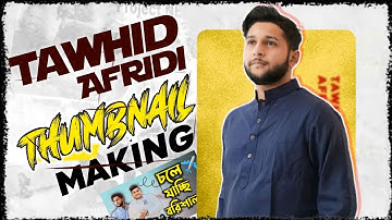 Tawhid afridi thumbnail making। pixellab thumbnail making tutorial bangla।