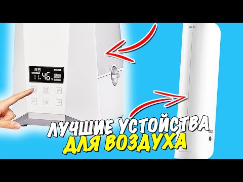 Полезные устройства для вашего дома - увлажнитель Ballu UHB-990 и рециркулятор Ballu RDU-30D