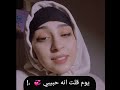 لــيــت قلبي قد عـصـاني يـــوم حــاكـاني و جـانـي بصوت بنت غريب ال مخلص
