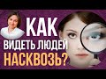 Деловое общение и секреты карьеры. Крутейшие трюки в общении с людьми.