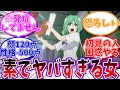 【ひぐらしのなく頃に】園崎詩音が期待を裏切らない安定のヤバさで盛り上がるについての反応集
