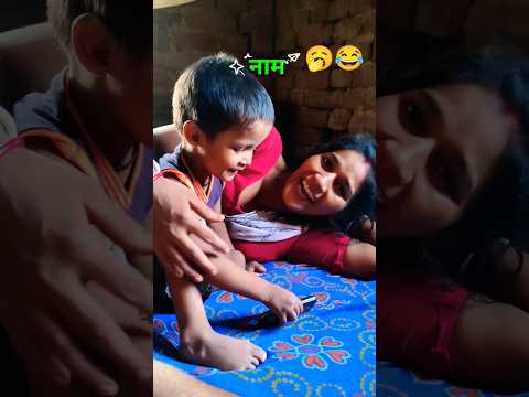 बाप के नाम...#comedy🥱😂😜