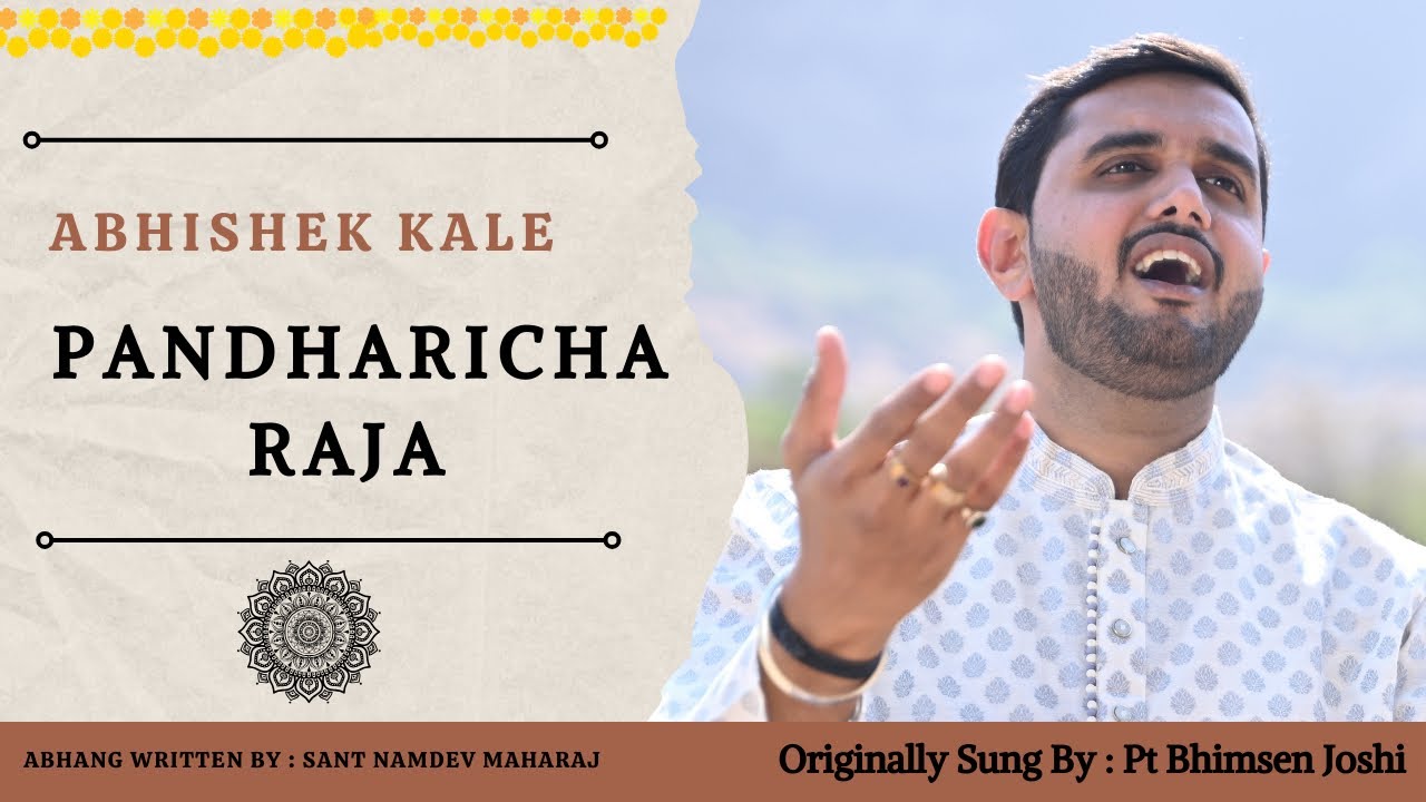 Abhishek Kale | Pandharicha Raja | Sant Namdev Maharaj | Pt. Bhimsen Joshi 