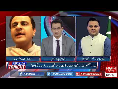 Live: Program Pakistan Tonight with Sammar Abbas | 17 June 2020