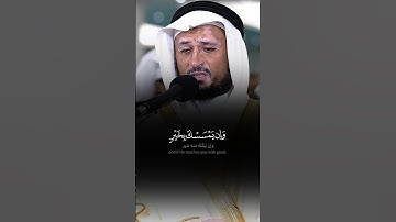 ﴿ مَنْ يُصْرَفْ عَنْهُ يَوْمَئِذٍ فَقَدْ رَحِمَهُ ﴾ تلاوة خاشعة للشيخ فارس عباد 🤍