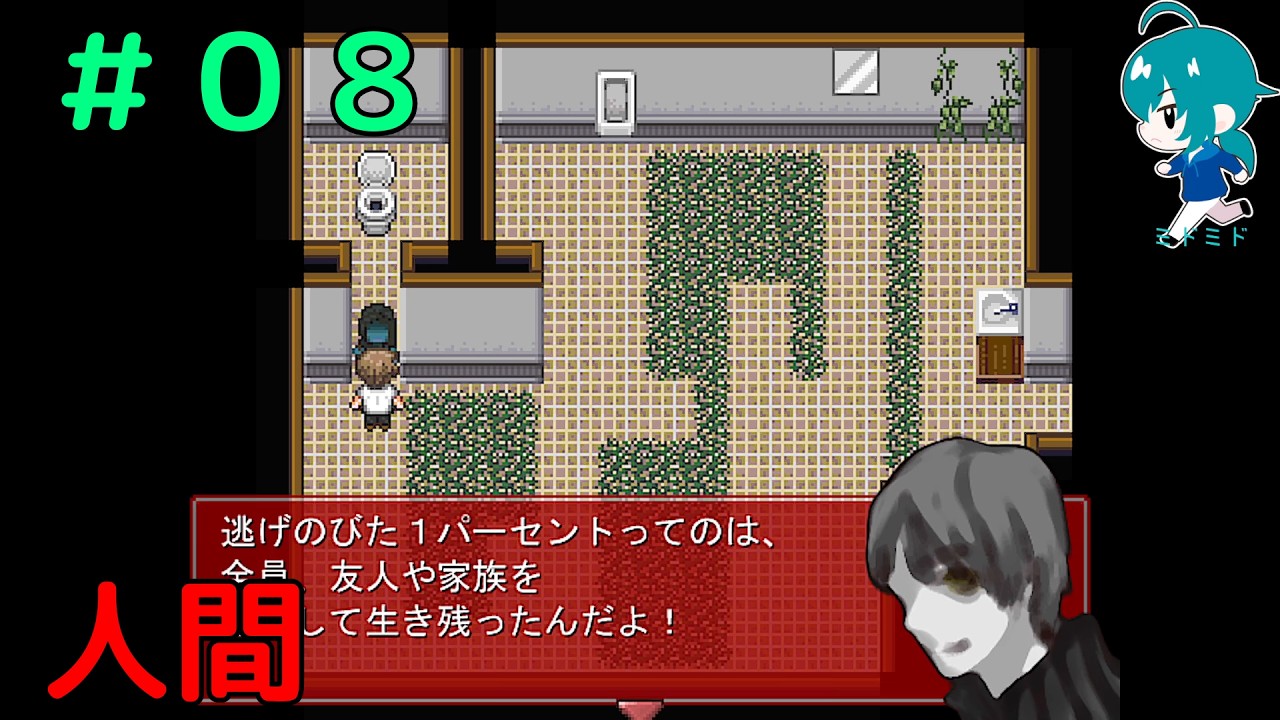 人間こそが「怪物」だ／ホラーゲーム『らせんの宿』で遊ぶ！【０８】