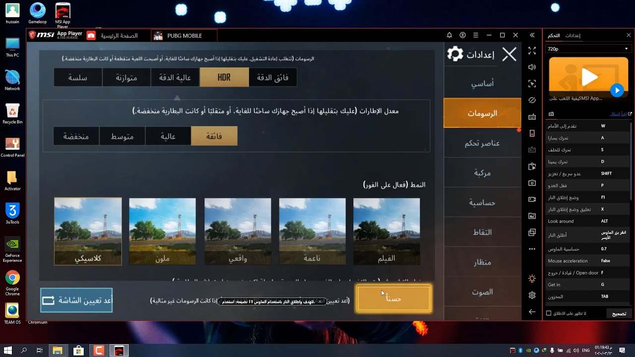 MSI App Player version by BlueStack Systems, Inc. - How to uninstall it msi app player download