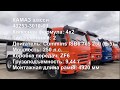 КАМАЗ 43253 ШАССИ!