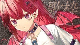 【雑談多め歌枠】控えめにね今日はね【 #生リサ /Re:AcT】