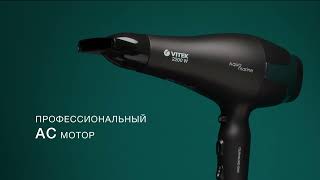 Фен VITEK VT-8215