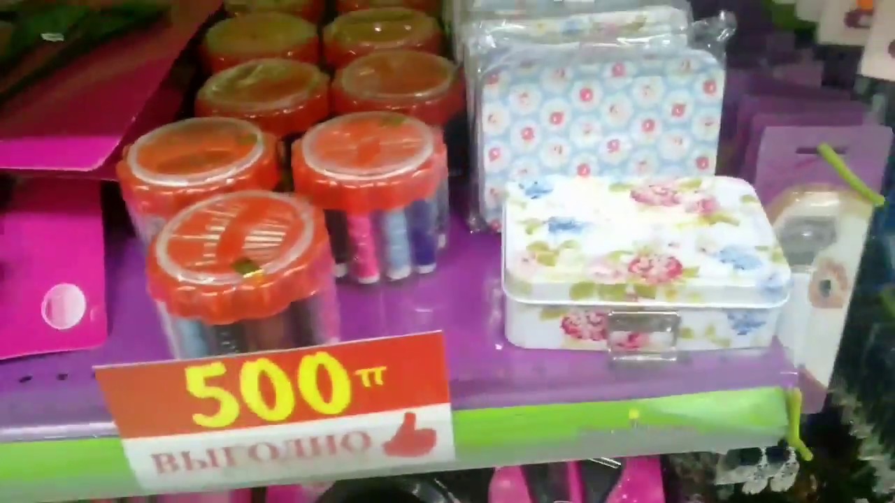 Магазины Фикс Прайс В Усть Каменогорске
