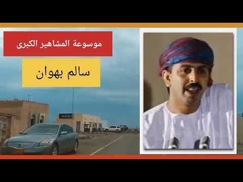 سالم بهوان شيخ الفنانين ومن أشهر مسلسلاته ود الذيب