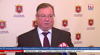 Рабочая поездка председателя наблюдательного совета Фонда ЖКХ Сергея Степашина и генерального директора Фонда ЖКХ Константина Цицина в Республику Крым