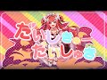 【歌ってみた】だいしきゅーだいしゅき【Covered by 寝衣火ゆん】