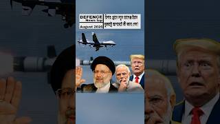 Iran–US Update: MQ-9 Reaper Drone Reports and Air Defense Technology Analysis | International News Iran–US Update: MQ-9 Reaper Drone Reports and Air Defense Technology Analysis | International News