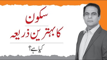 How to Find True Peace of Mind - Qasim Ali Shah Lectures