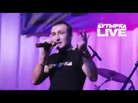 Группа Бутырка Live! 2015 Концерт