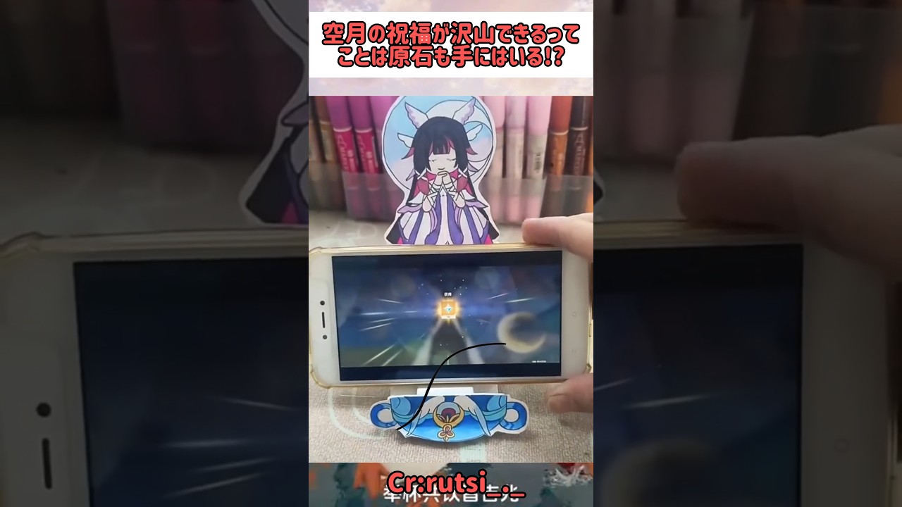 【原神】空月の祝福がその場にあるならスマホ置いたり離したりして原石もらうぜ #shorts #原神 #genshinimpact #funny #コロンビーナ