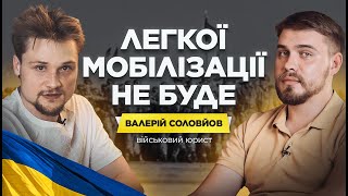 &quot;Мобілізація зараз - це квіточки&quot;. Військовий юрист про нові типи повісток, ВЛК та бюрократію в ЗСУ