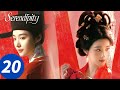 المسلسل الصيني الصدفة الحلقة 20 Serendipity WeTV 