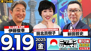 ニッポンジャーナルの配信のサムネイル画像