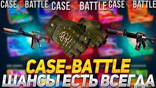картинка: СДЕЛАЛ НОЖ НА САМОМ НЕВЕЗУЧЕМ АККАУНТЕ ПОДПИСЧИКА CASE-BATTLE! Я ПЕРЕИГРАЛ ПРОКЛЯТЫЙ АКК КЕЙС БАТТЛ!