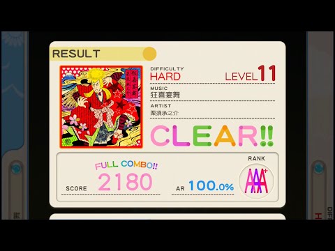 [REFLEC BEAT plus] 狂喜宴舞 [hard] 100%