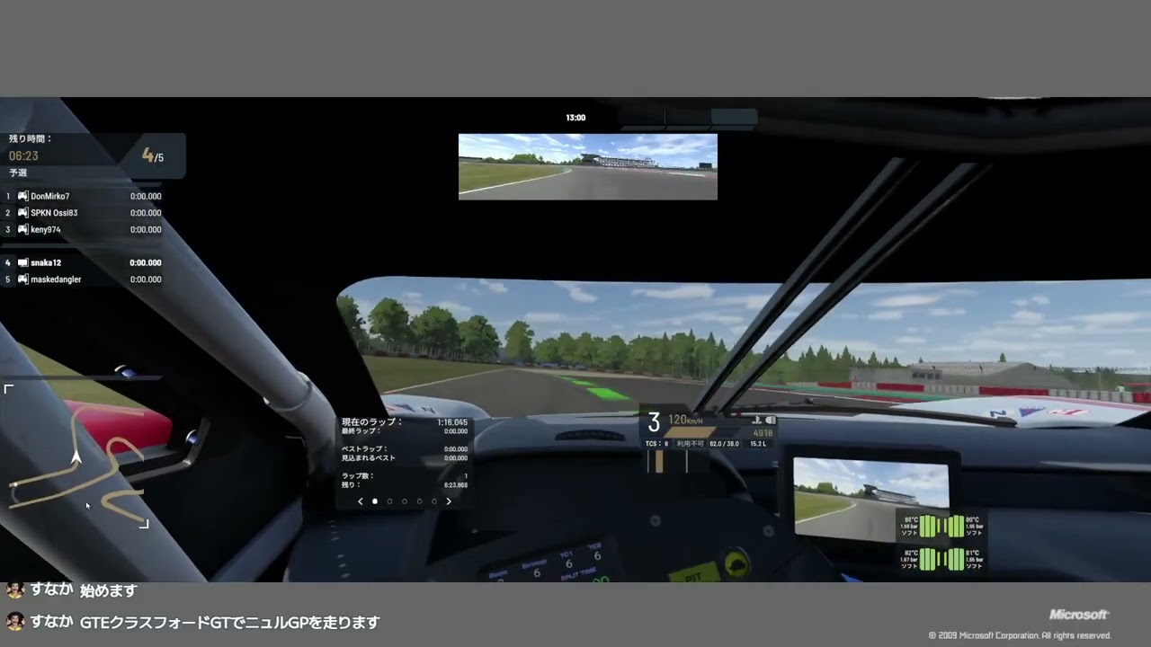 Project Motor Racing ランクマッチGTE ニュルGP Q2R1