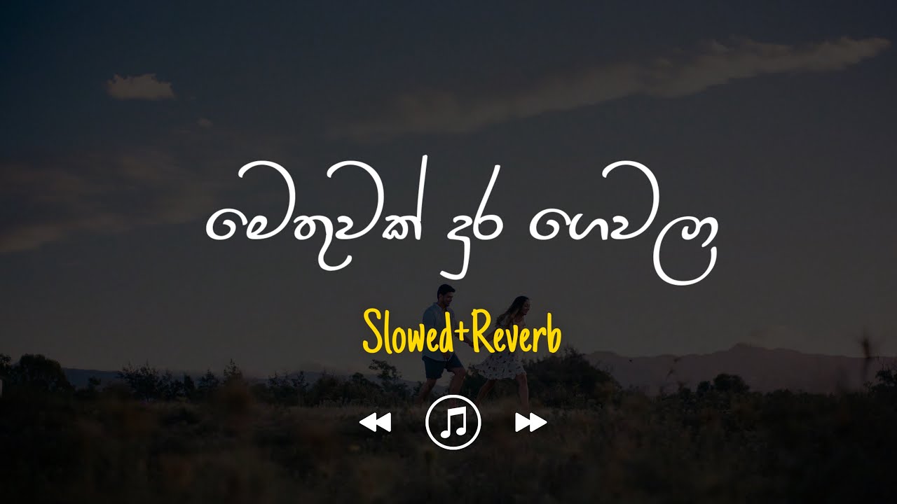 Methuwak Dura - මෙතුවක් දුර (Slowed+Reverb)