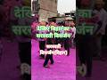 सरस्वती विसर्जन(बिहार) #shorts #shortsfeed #ytshorts #youtubeshorts
