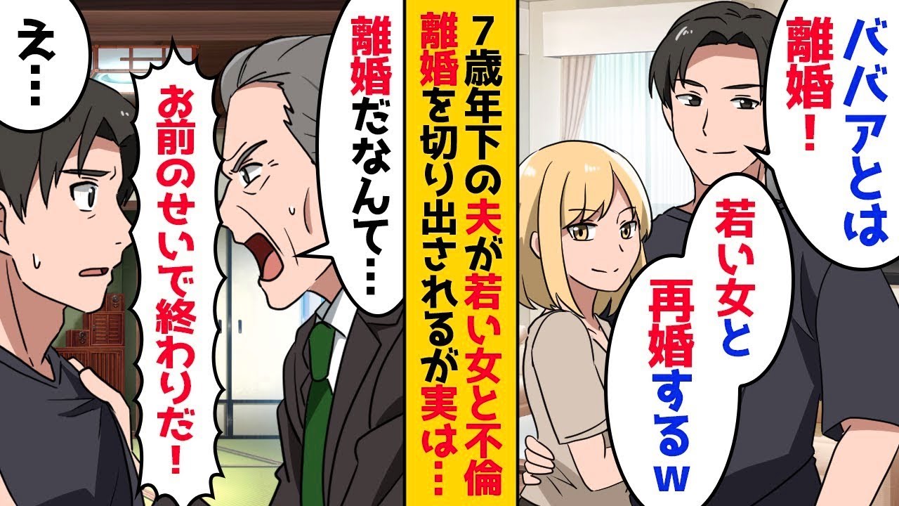 歳の差婚で結婚した