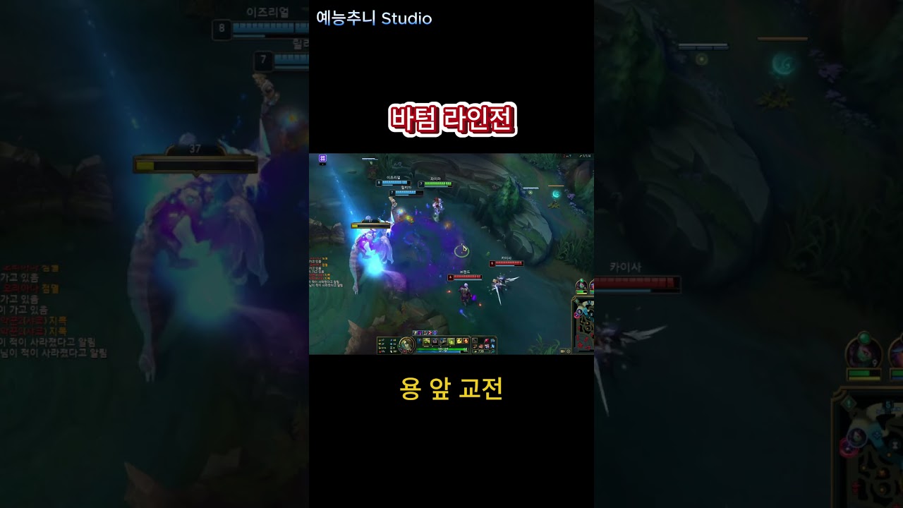 맛도리 바텀 교전 #롤 #lol #바텀 #라인전